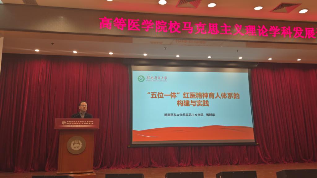 红医文化教研室简介